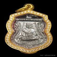 เหรียญเลื่อนสมณศักดิ์ ปี08 เนื้ออัลปาก้าชุบ(ตัดหยาบ)