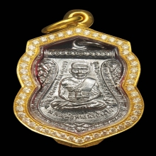 เหรียญเลื่อนสมณศักดิ์ ปี08 เนื้ออัลปาก้าชุบ(ตัดหยาบ)