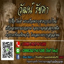 องค์พระประธานพระ 12 (ตัด) ลำพูน สภาพสวย