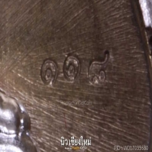 เหรียญเจ้าสัวสมปรารถนา 