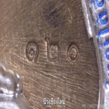 เหรียญเจ้าสัวสมปรารถนา 