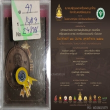 เหรียญหลวงพ่อเอียดดำ รุ่น2 วัดในเขียว