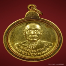 หลวงพ่ออุตมะ เนื้อทองคำ วัดวังก์วิเวการาม กาญจนบุรี