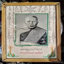 รูปถ่าย ลพ.แดง รุ่นแรก