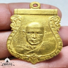 หลวงพ่อเงิน วัดดอนยายหอม รุ่น4 อายุ6รอบ (เนื้อทองคำ)