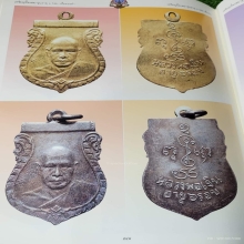 หลวงพ่อเงิน วัดดอนยายหอม รุ่น4 อายุ6รอบ (เนื้อทองคำ)