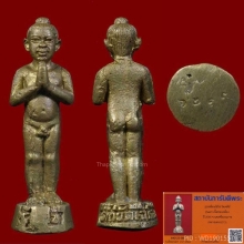 2องค์-รูปหล่อไอ้ไข่ วัดเจดีย์ รุ่นแรก ปี2546