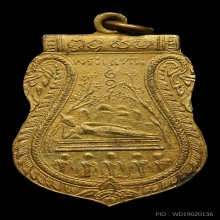 เหรียญพระแท่น หลังยันต์