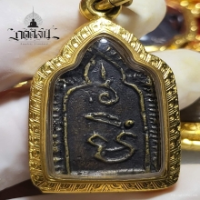 หลวงพ่อทา วัดพะเนียงแตก รุ่น2 พร้อมตลับทองคำฝังเพชร