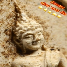 สมเด็จไร่วารี