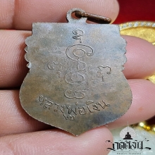 หลวงพ่อเงิน วัดดอนยายหอม รุ่น 2 ปี 2497 บล๊อค2กลาก(นิยม)