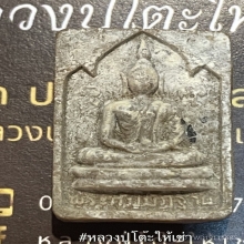 พระผงกัมมัฏฐานเกสร