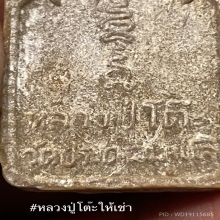 พระผงกัมมัฏฐานเกสร
