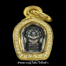 ปรกเนื้อเงิน