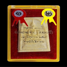 พระสมเด็จ100 ปี พิมพ์เส้นด้ายใหญ่ (พิมพ์นิยม) 