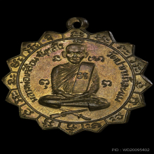หลวงพ่อเคลื่อน วัดปากน้ำละแม รุ่นแรก ปี2499 องค์ที่2