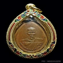 เหรียญหลวงพ่อเสือรุ่นแรก วัดสามกอ 