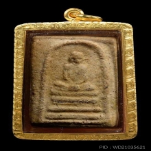 หลวงพ่อพรหม รุ่นฟ้าผ่า สภาพสวยมีเส้นเกศา