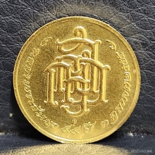 เหรียญพระรูปเหมือน สมเด็จพระญาณสังวร 99 ปี 2555