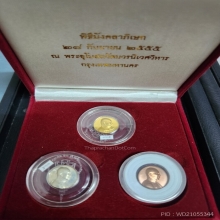 เหรียญพระรูปเหมือน สมเด็จพระญาณสังวร 99 ปี 2555