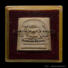 สมเด็จวัดระฆัง 100 ปี พิมพ์เส้นด้าย