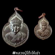 เหรียญ ไต๋ ฮง กง 