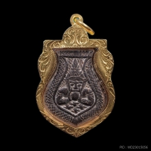 กะลาราหูอาจารย์ปิ่น