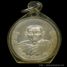 เหรียญครูบาชุ่ม (เงิน) ปี 17 วัดชัยมงคล (วังมุ่ย) ลำพูน  