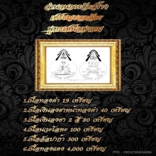 เหรียญยอดฉัตร ฉลองครบรอบ 80 ปี  หลวงปู่หงษ์ ปี2541 