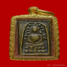 พระวัดระฆังหลังฆ้อน
