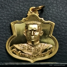 เหรียญสมเด็จพระนเรศวรมหาราช รุ่นสู้ หลังสก.ปี2548  