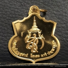 เหรียญสมเด็จพระนเรศวรมหาราช รุ่นสู้ หลังสก.ปี2548  