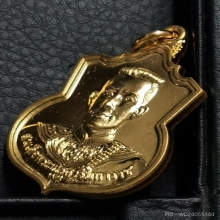 เหรียญสมเด็จพระนเรศวรมหาราช รุ่นสู้ หลังสก.ปี2548  