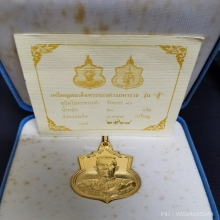 เหรียญสมเด็จพระนเรศวรมหาราช รุ่นสู้ หลังสก.ปี2548  