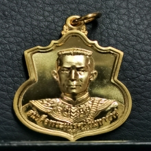 เหรียญสมเด็จพระนเรศวรมหาราช รุ่นสู้ หลังสก.ปี2548  