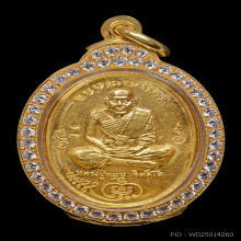 เหรียญมนต์พระกาฬ หลวงปู่หมุน เนื้อทองคำ