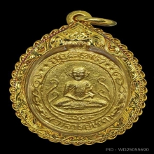 เหรียญหล่อโบราญ รุ่นแรก พระอาจารย์อดิเรก วัดหนองทราย 