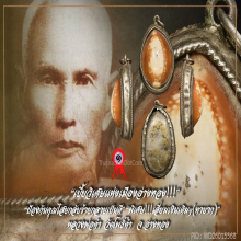 “เบี้ยแก้” หลวงพ่อคำ วัดโพธิ์คำ จ.อ่างทอง
