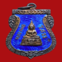 เหรียญหลวงพ่อโสธรเสมาปี2509 สีนํ้าเงิน