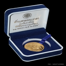 เหรียญทองคําพระพรหม บันดาลโชค วัดโสธรปี2549
