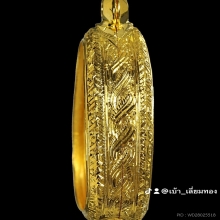 ตลับทองใส่พระปิดปลดหนี้ หลวงปู่โต้ะ