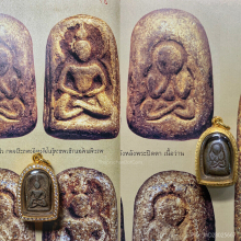 พระหลวงปู่บุญพิมพ์สมาธิซุ้มโค้งหลังพระปิดตา เนื้อว่าน