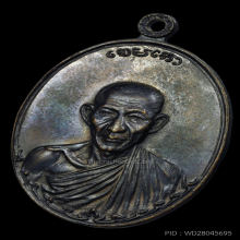 เหรียญกองพันลำปางเนื้อทองแดง ปี 2517 หลวงพ่อเกษมเขมโกปลุกเศก