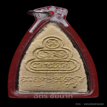 พระชุดไตรภาคีใหญ่ ท่านเจ้าคุณนรฯ พิมพ์ชินราช ปี 2513