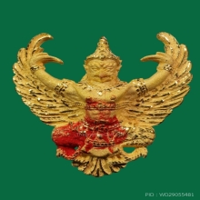 พญาครุฑเนื้อทองคํา อ.วราห์ วัดโพธิ์ทอง รุ่นมหาเศรษฐี