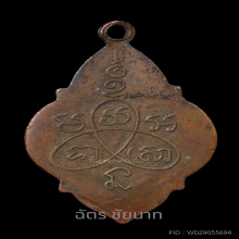 [รับเช่าไม่จำกัด] พระครูพิทักษ์คณานุการ (ญาพ่อตู้) รุ่นแรก 