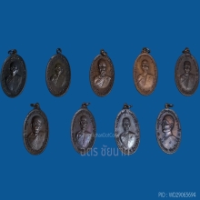 ชุดจตุรพิธพรชัยปี 2518 ครบชุด