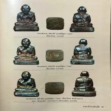 หลวงปู่ทวด พิมพ์เลขใต้ฐาน เบตง สวยแดงเดิมองค์ดารา