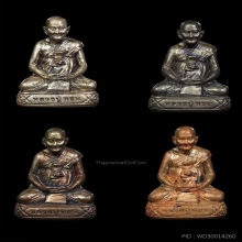 รูปหล่อหลวงปู่หงษ์ พรหมปัญโญ กรรมการ