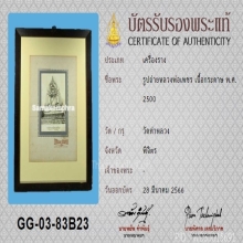 รูปถ่ายหลวงพ่อเพชร วัดท่าหลวง จ.พิจิตร ปี2500+บัตรสมาคม